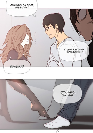 Household Affairs ch.1-28.5 - Page 633