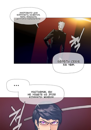 Household Affairs ch.1-28.5 - Page 345