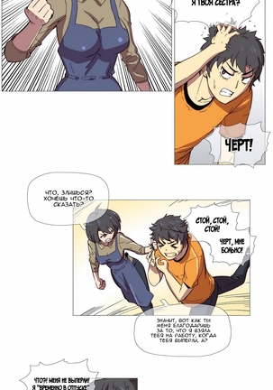 Household Affairs ch.1-28.5 - Page 22