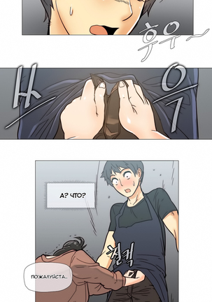 Household Affairs ch.1-28.5 - Page 77