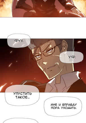 Household Affairs ch.1-28.5 - Page 384