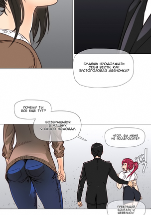 Household Affairs ch.1-28.5 - Page 98