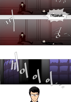 Household Affairs ch.1-28.5 - Page 211