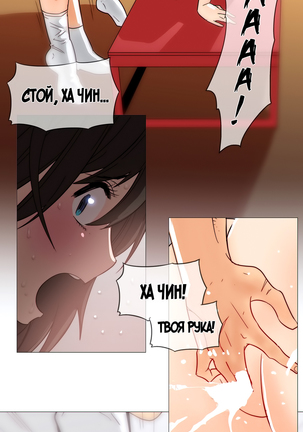 Household Affairs ch.1-28.5 - Page 620