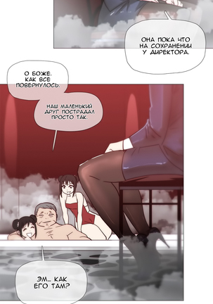 Household Affairs ch.1-28.5 - Page 541