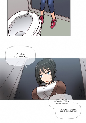 Household Affairs ch.1-28.5 - Page 71