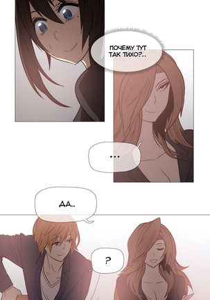 Household Affairs ch.1-28.5 - Page 653