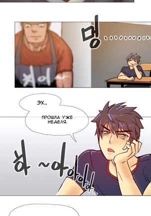 Household Affairs ch.1-28.5 - Page 232