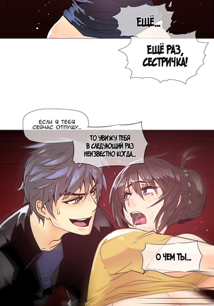 Household Affairs ch.1-28.5 - Page 327