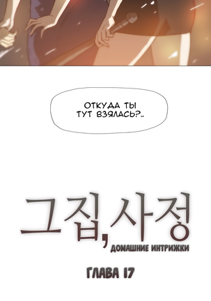 Household Affairs ch.1-28.5 - Page 364