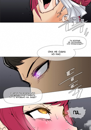 Household Affairs ch.1-28.5 - Page 95