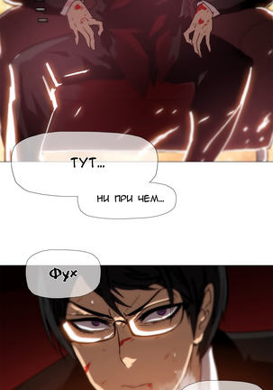 Household Affairs ch.1-28.5 - Page 385