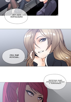 Household Affairs ch.1-28.5 - Page 570