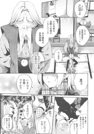 Sore Ike! Kunoichi Otoha-chan - Page 3