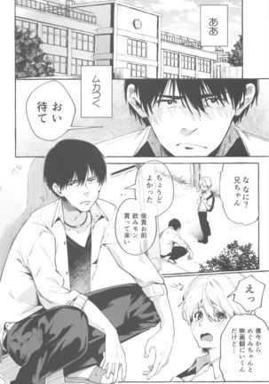 Sore Ike! Kunoichi Otoha-chan - Page 6
