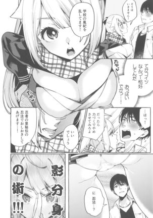 Sore Ike! Kunoichi Otoha-chan - Page 10