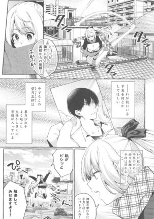 Sore Ike! Kunoichi Otoha-chan - Page 5