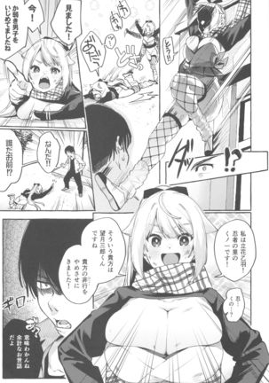 Sore Ike! Kunoichi Otoha-chan - Page 9