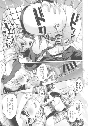 Sore Ike! Kunoichi Otoha-chan - Page 25