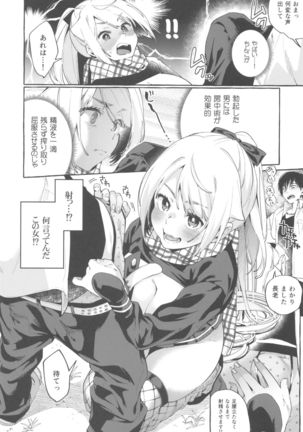 Sore Ike! Kunoichi Otoha-chan - Page 14
