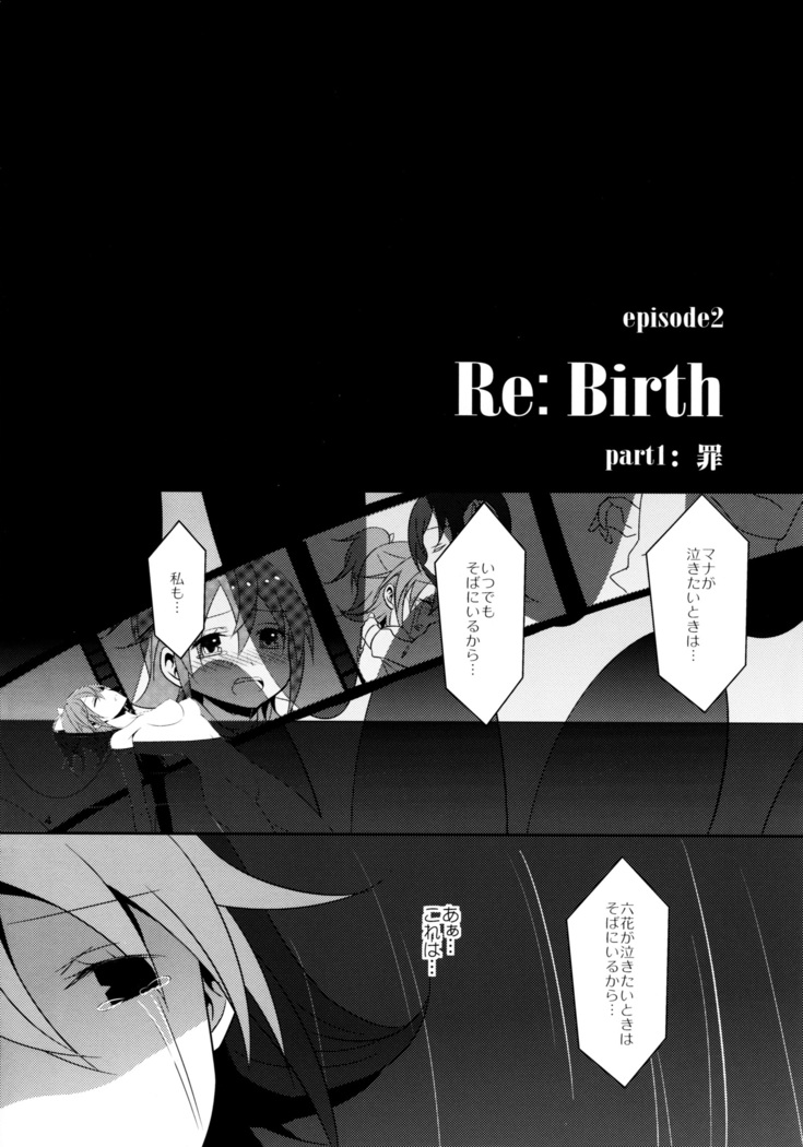 RE：BIRTH