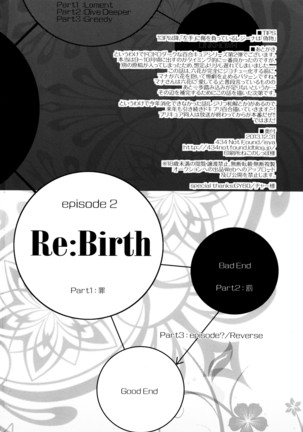 RE：BIRTH - Page 65
