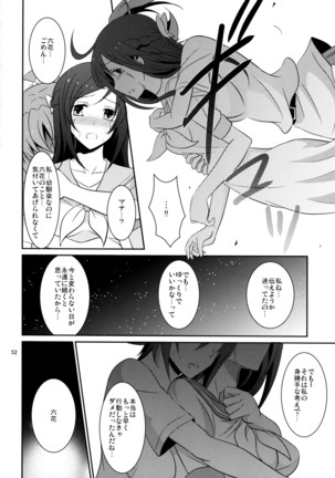 RE：BIRTH Page #53