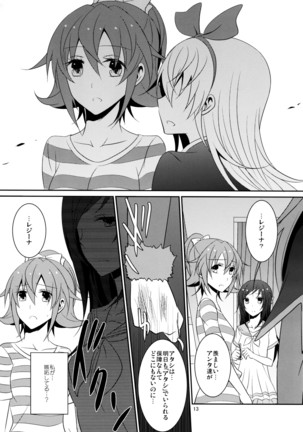 RE：BIRTH Page #14