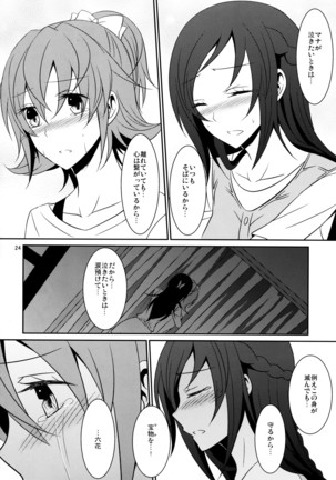 RE：BIRTH Page #25
