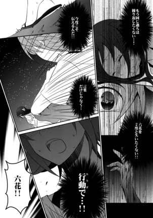 RE：BIRTH Page #52