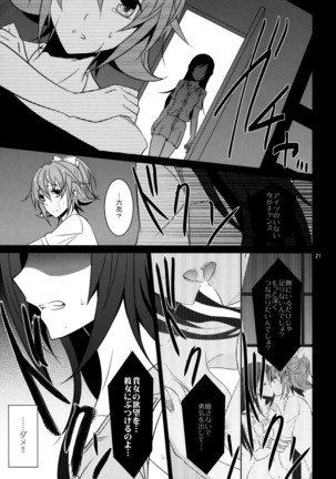 RE：BIRTH Page #22