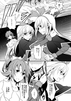 RE：BIRTH Page #49