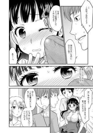 Kare to no Sekkusu ja Ikenai kara… Atashi no Koko ni Irete Hoshii no… Ch.3 Page #15