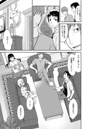 Kare to no Sekkusu ja Ikenai kara… Atashi no Koko ni Irete Hoshii no… Ch.3 Page #12