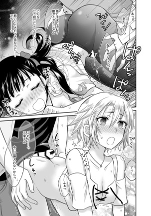 Kare to no Sekkusu ja Ikenai kara… Atashi no Koko ni Irete Hoshii no… Ch.3 - Page 22