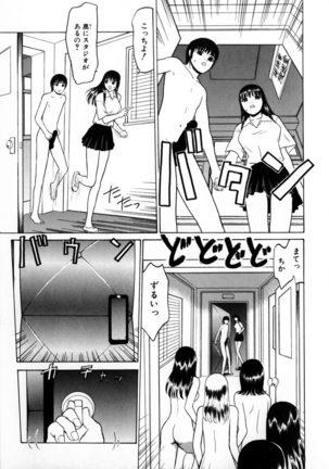 Tokyo Nude Gakuen 2 Page #148