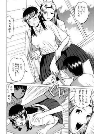 Tokyo Nude Gakuen 2 Page #96