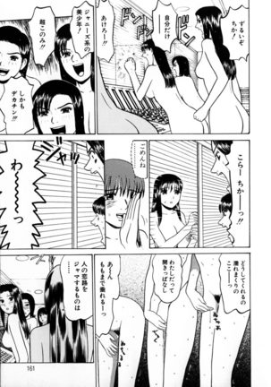 Tokyo Nude Gakuen 2 Page #151