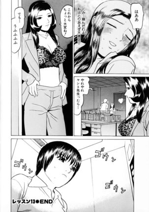 Tokyo Nude Gakuen 2 Page #109