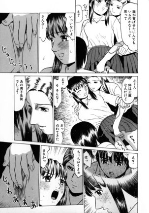 Tokyo Nude Gakuen 2 Page #95