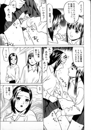 Tokyo Nude Gakuen 2 Page #42