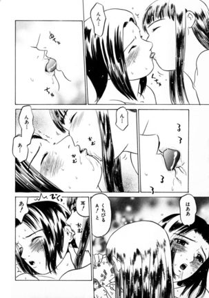 Tokyo Nude Gakuen 2 Page #47