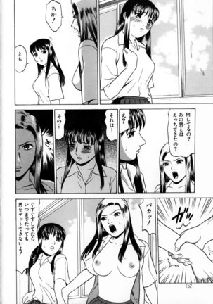 Tokyo Nude Gakuen 2 Page #143