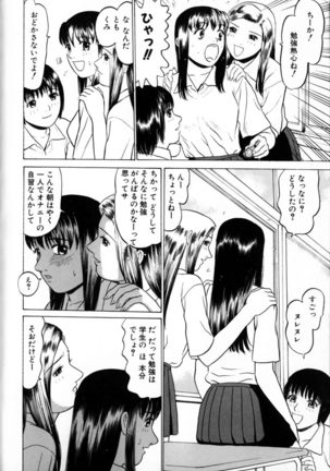 Tokyo Nude Gakuen 2 Page #94