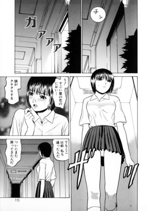 Tokyo Nude Gakuen 2 Page #110