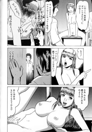 Tokyo Nude Gakuen 2 Page #119