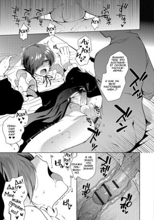 ~Otokonoko Gakuen - Jo~ Otokonoko to Issho | Мой дядя эромангака - Page 15