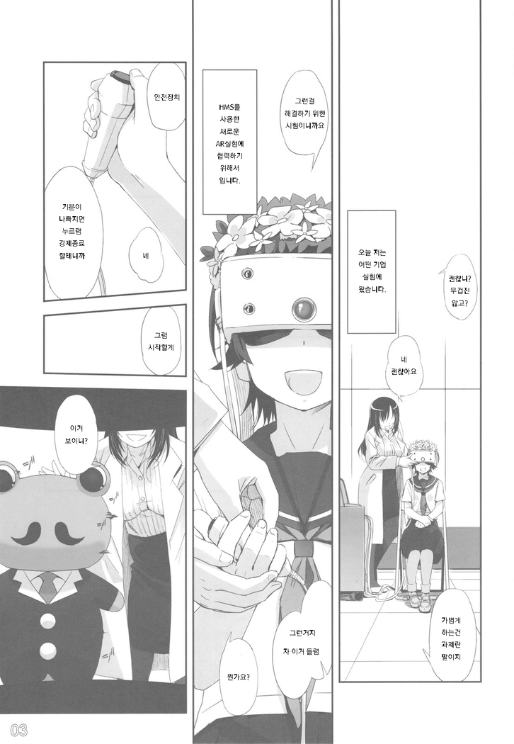 Toaru Kagaku de Tentacle | 어떤 과학의 촉수유희