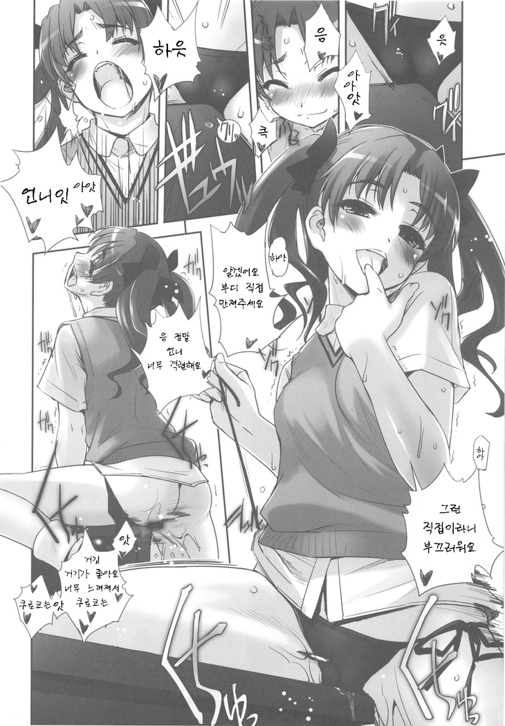 Toaru Kagaku de Tentacle | 어떤 과학의 촉수유희