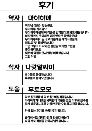Toaru Kagaku de Tentacle | 어떤 과학의 촉수유희 Page #35